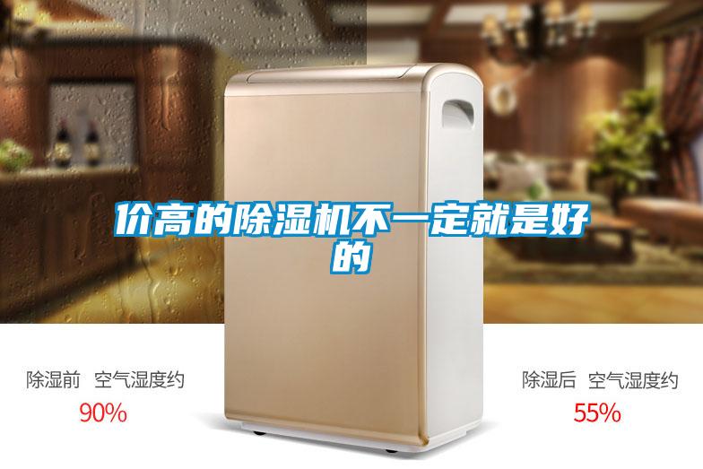 价高的草莓视频APP在线观看不一定就是好的