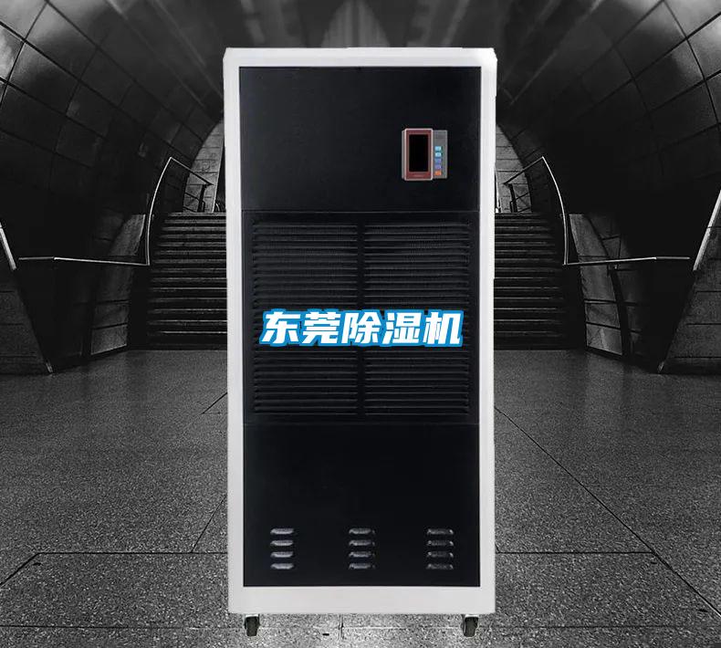 东莞草莓视频APP在线观看