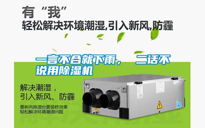 一言不合就下雨， 二话不说用草莓视频APP在线观看