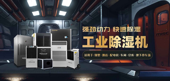 地下室做创业车间，要做好防潮除湿工作