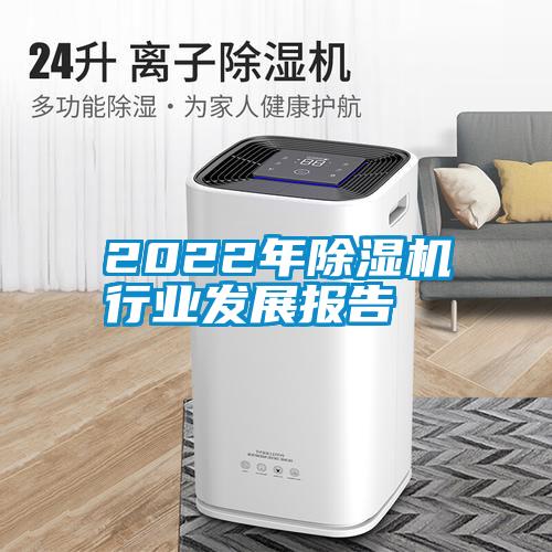 2022年草莓视频APP在线观看行业发展报告