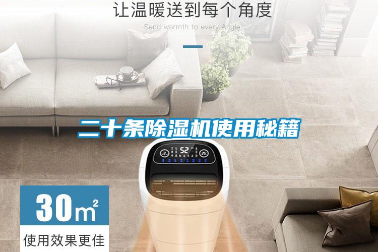 二十条草莓视频APP在线观看使用秘籍
