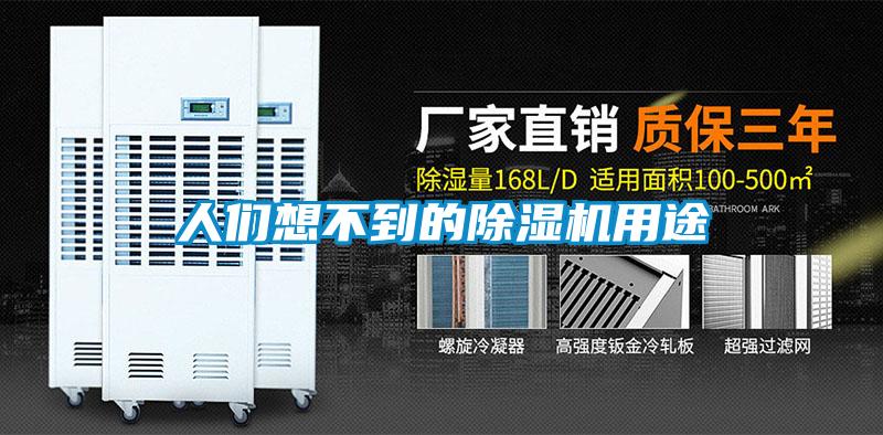 人们想不到的草莓视频APP在线观看用途