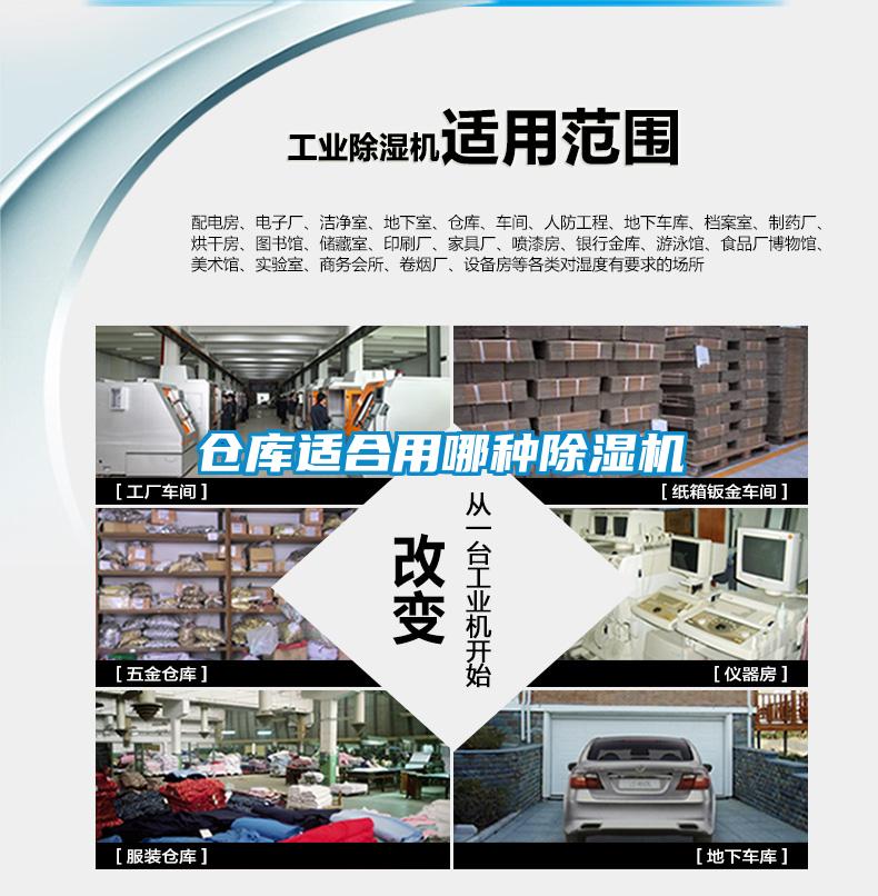 仓库适合用哪种草莓视频APP在线观看
