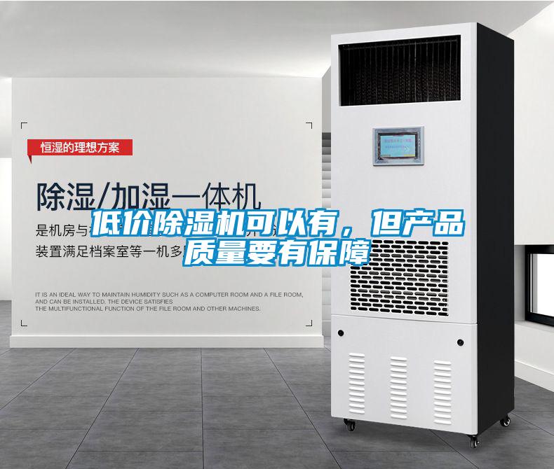 低价草莓视频APP在线观看可以有，但产品质量要有保障