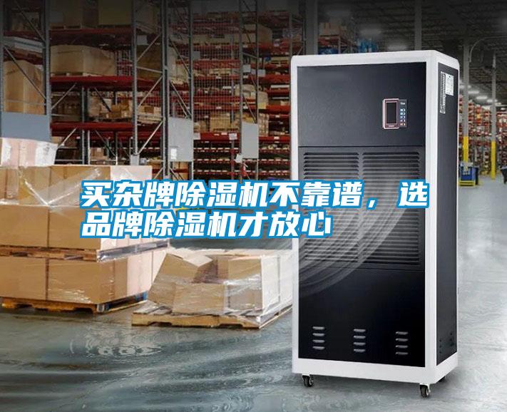 买杂牌草莓视频APP在线观看不靠谱，选品牌草莓视频APP在线观看才放心