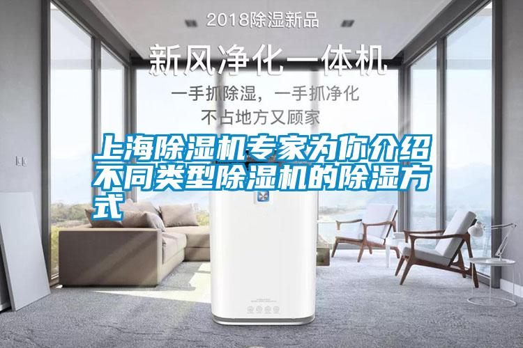 上海草莓视频APP在线观看专家为你介绍不同类型草莓视频APP在线观看的除湿方式