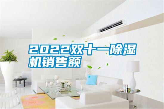 2022双十一草莓视频APP在线观看销售额