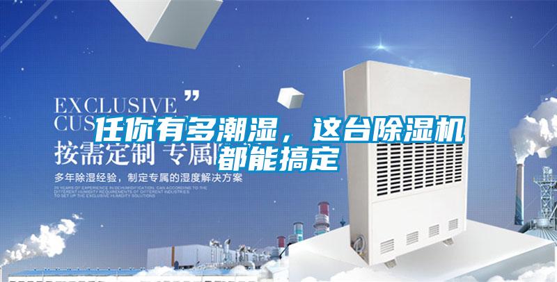 任你有多潮湿，这台草莓视频APP在线观看都能搞定