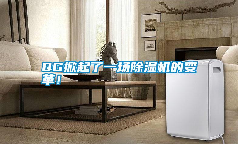 QG掀起了一场草莓视频APP在线观看的变革！