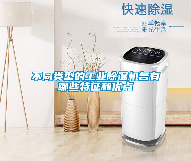 不同类型的工业草莓视频APP在线观看各有哪些特征和优点