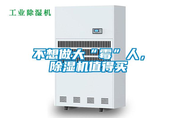 不想做大“霉”人，草莓视频APP在线观看值得买
