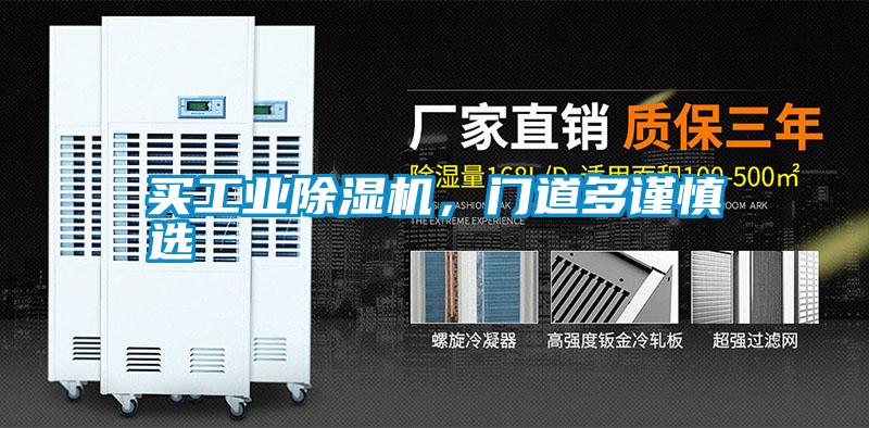买工业草莓视频APP在线观看，门道多谨慎选