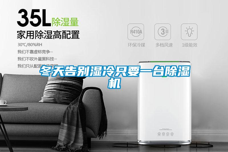冬天告别湿冷只要一台草莓视频APP在线观看