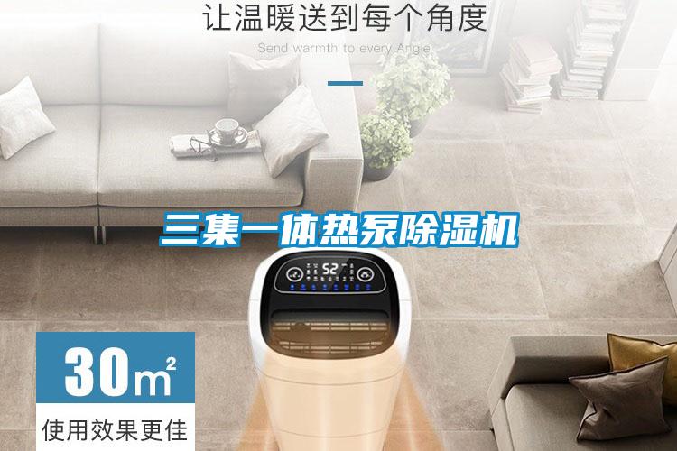 三集一体热泵草莓视频APP在线观看