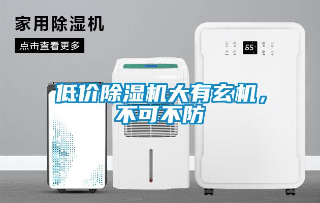 低价草莓视频APP在线观看大有玄机，不可不防