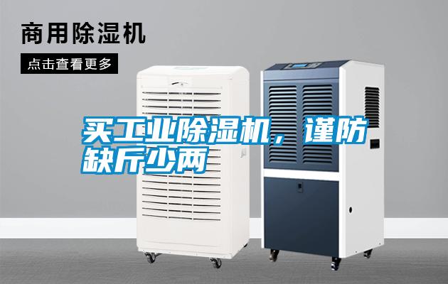 买工业草莓视频APP在线观看，谨防缺斤少两