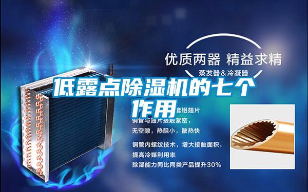 低露点草莓视频APP在线观看的七个作用