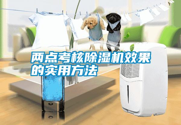 两点考核草莓视频APP在线观看效果的实用方法