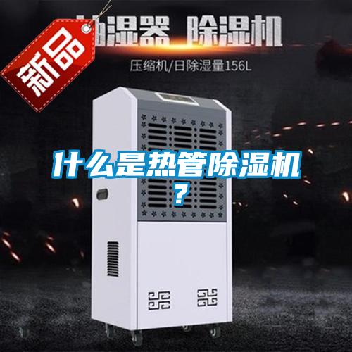 什么是热管草莓视频APP在线观看？
