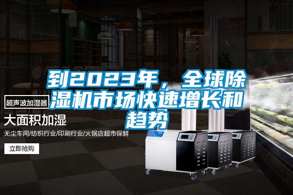 到2023年，全球草莓视频APP在线观看市场快速增长和趋势