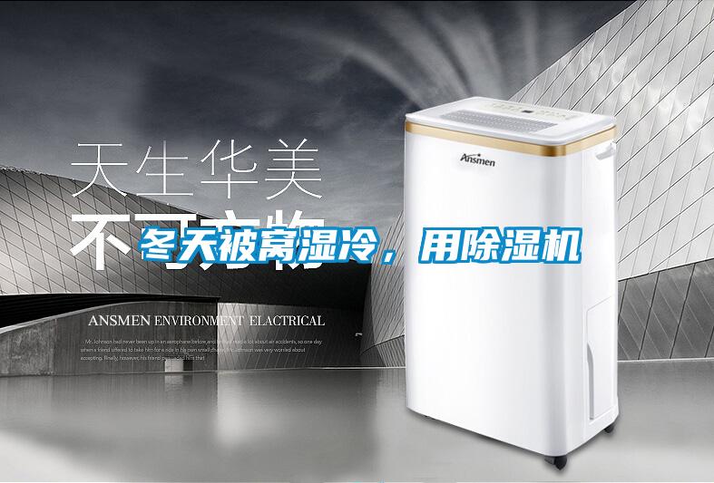 冬天被窝湿冷，用草莓视频APP在线观看