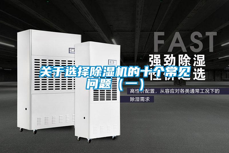 关于选择草莓视频APP在线观看的十个常见问题（一）