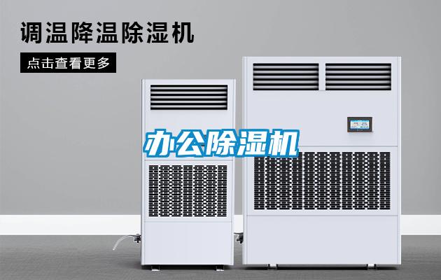 办公草莓视频APP在线观看