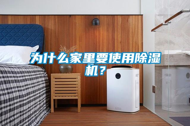 为什么家里要使用草莓视频APP在线观看？
