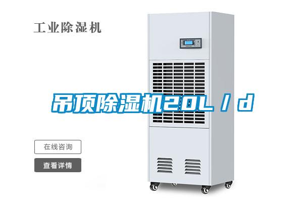 吊顶草莓视频APP在线观看20L／d