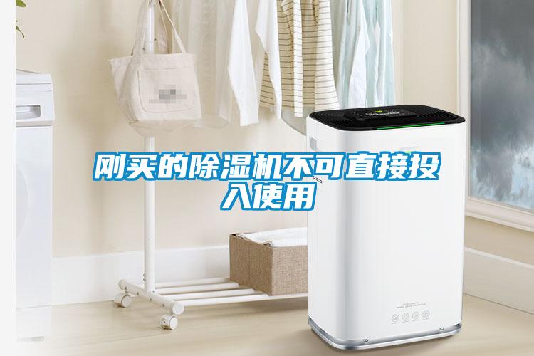刚买的草莓视频APP在线观看不可直接投入使用