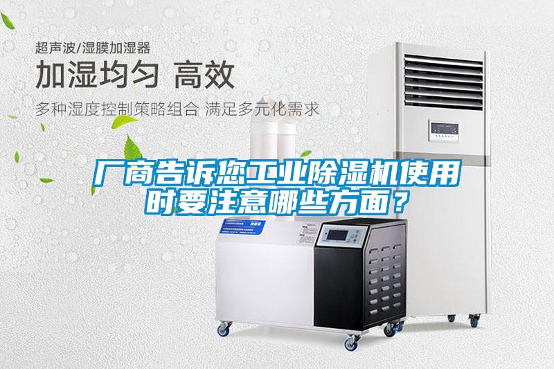 厂商告诉您工业草莓视频APP在线观看使用时要注意哪些方面？