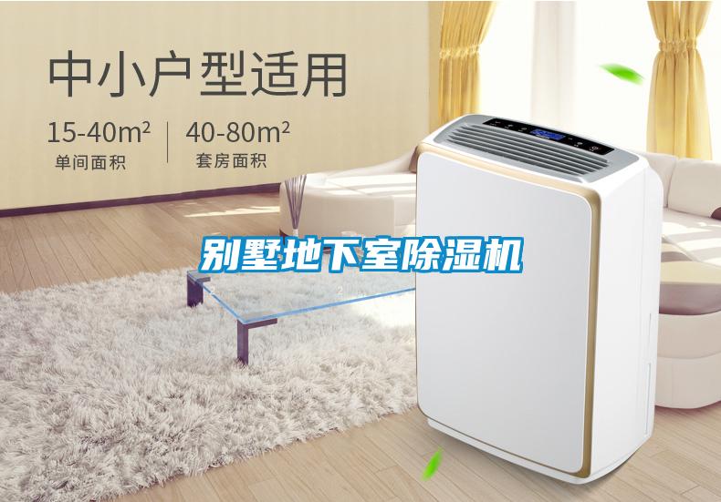 别墅地下室草莓视频APP在线观看