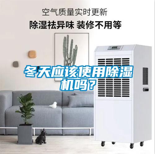 冬天应该使用草莓视频APP在线观看吗？