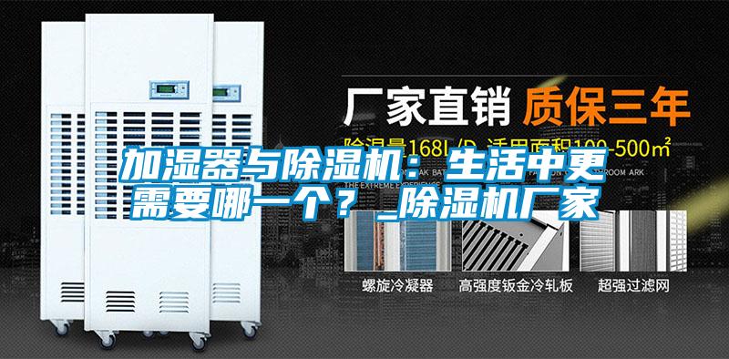 加湿器与草莓视频APP在线观看：生活中更需要哪一个？_草莓视频APP在线观看厂家