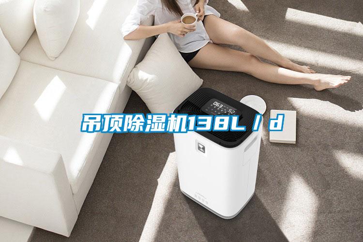 吊顶草莓视频APP在线观看138L／d