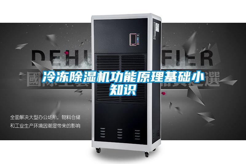 冷冻草莓视频APP在线观看功能原理基础小知识