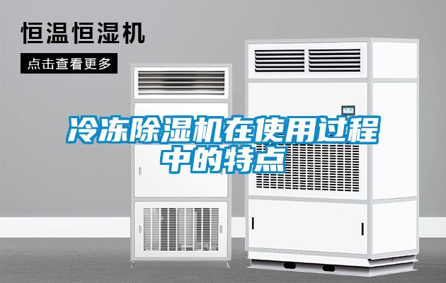 冷冻草莓视频APP在线观看在使用过程中的特点
