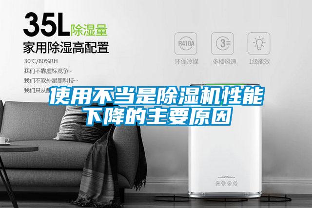 使用不当是草莓视频APP在线观看性能下降的主要原因