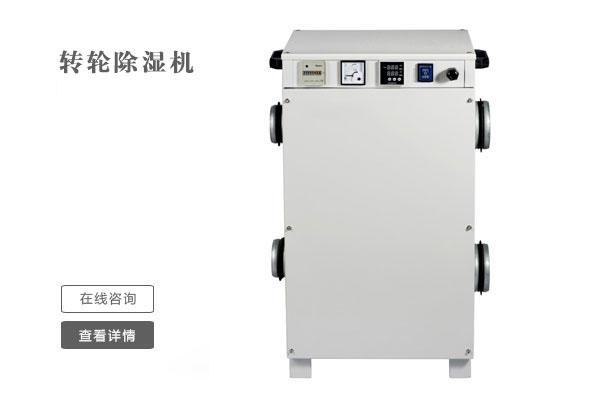 医院环境空气物表消毒机，病房环境物体表面灭菌系统