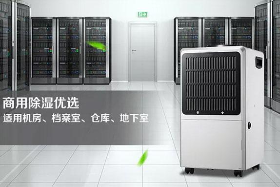 医院过氧化氢消毒机，医院终末端消毒机器