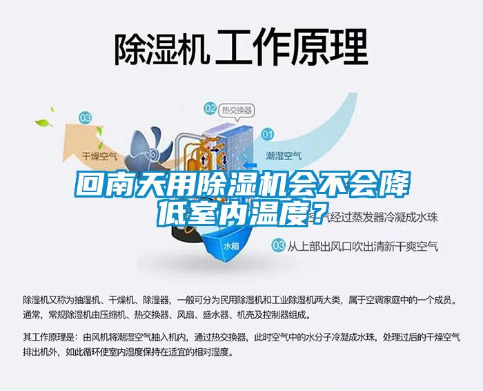 回南天用草莓视频APP在线观看会不会降低室内温度？
