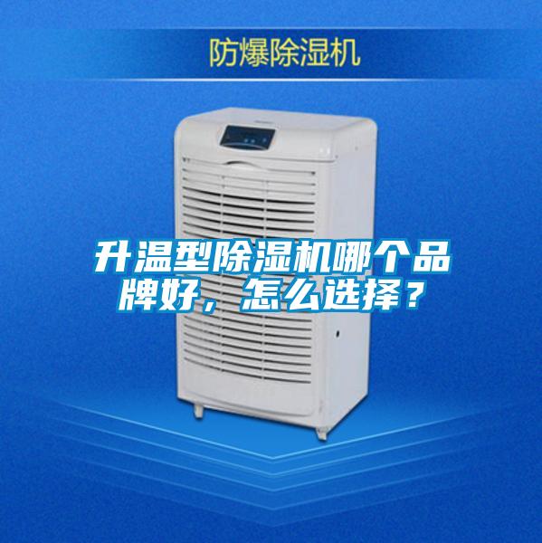 升温型草莓视频APP在线观看哪个品牌好，怎么选择？