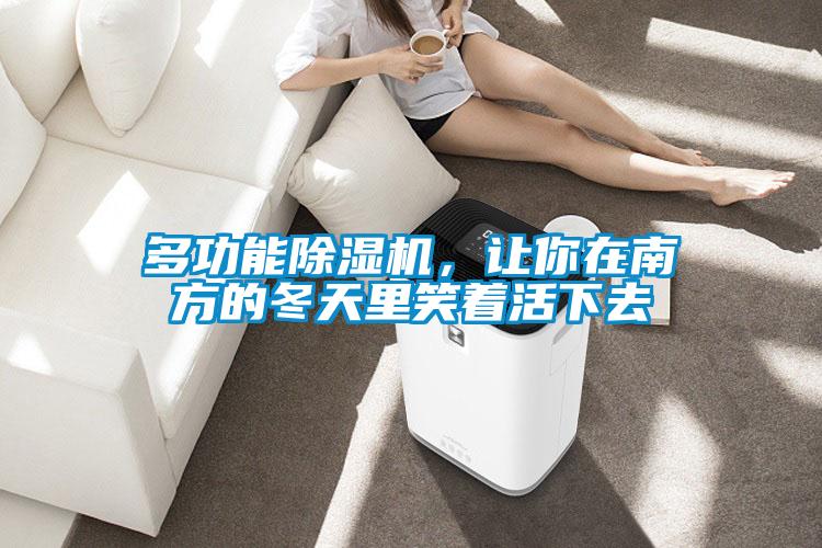 多功能草莓视频APP在线观看，让你在南方的冬天里笑着活下去
