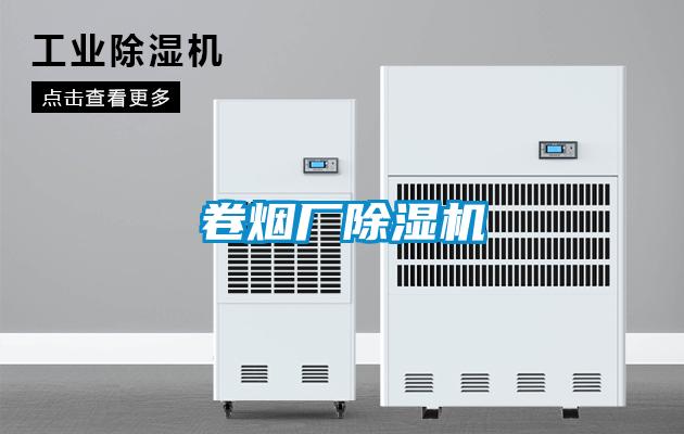 卷烟厂草莓视频APP在线观看