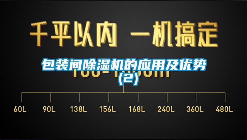 包装间草莓视频APP在线观看的应用及优势 (2)