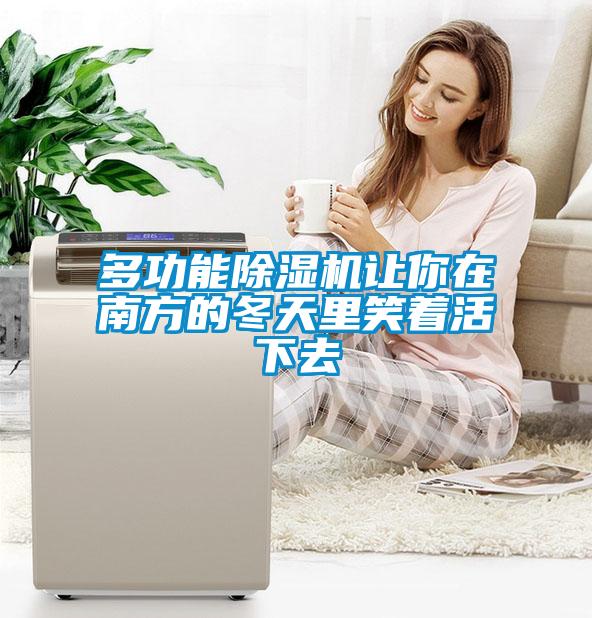 多功能草莓视频APP在线观看让你在南方的冬天里笑着活下去