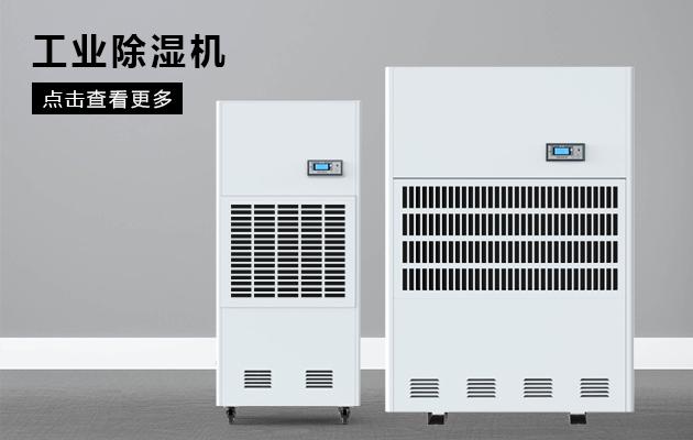 医药库房加湿器，确保药品库房湿度认证标准