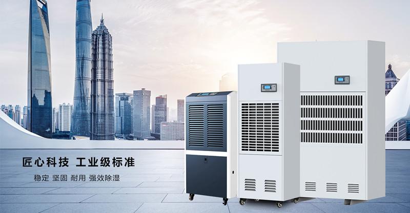 医药仓库加湿器，助力医药公司GSP认证工作