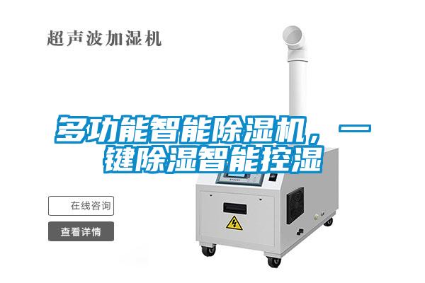多功能智能草莓视频APP在线观看，一键除湿智能控湿